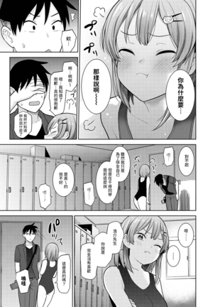 SotsuAl Cameraman toshite Ichinenkan Joshikou no Event e Doukou Suru Koto ni Natta Hanashi Ch.1-7 - Page 110