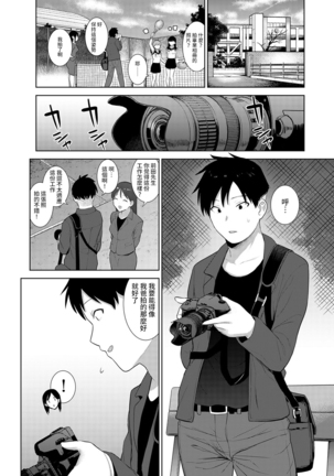 SotsuAl Cameraman toshite Ichinenkan Joshikou no Event e Doukou Suru Koto ni Natta Hanashi Ch.1-7 - Page 2