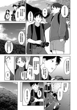 SotsuAl Cameraman toshite Ichinenkan Joshikou no Event e Doukou Suru Koto ni Natta Hanashi Ch.1-7 - Page 81