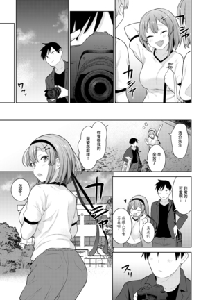 SotsuAl Cameraman toshite Ichinenkan Joshikou no Event e Doukou Suru Koto ni Natta Hanashi Ch.1-7 - Page 35