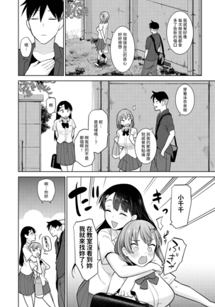 SotsuAl Cameraman toshite Ichinenkan Joshikou no Event e Doukou Suru Koto ni Natta Hanashi Ch.1-7 Page #125