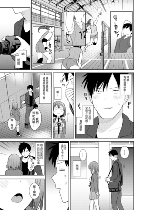 SotsuAl Cameraman toshite Ichinenkan Joshikou no Event e Doukou Suru Koto ni Natta Hanashi Ch.1-7 - Page 4