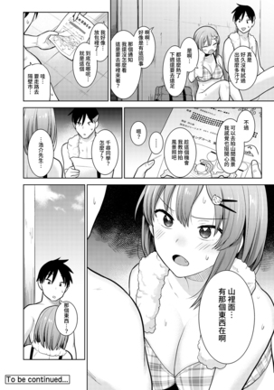 SotsuAl Cameraman toshite Ichinenkan Joshikou no Event e Doukou Suru Koto ni Natta Hanashi Ch.1-7 - Page 77