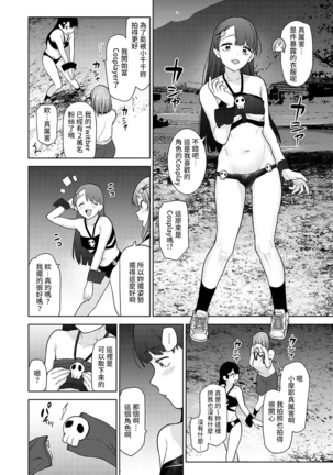 SotsuAl Cameraman toshite Ichinenkan Joshikou no Event e Doukou Suru Koto ni Natta Hanashi Ch.1-7 Page #159