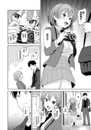 SotsuAl Cameraman toshite Ichinenkan Joshikou no Event e Doukou Suru Koto ni Natta Hanashi Ch.1-7 Page #5