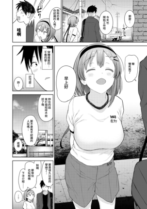 SotsuAl Cameraman toshite Ichinenkan Joshikou no Event e Doukou Suru Koto ni Natta Hanashi Ch.1-7 - Page 30