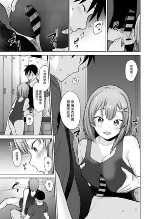 SotsuAl Cameraman toshite Ichinenkan Joshikou no Event e Doukou Suru Koto ni Natta Hanashi Ch.1-7 Page #114