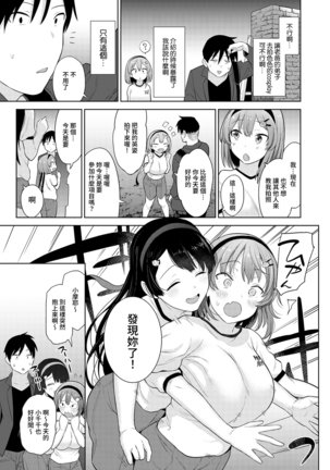 SotsuAl Cameraman toshite Ichinenkan Joshikou no Event e Doukou Suru Koto ni Natta Hanashi Ch.1-7 - Page 31