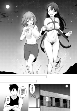 SotsuAl Cameraman toshite Ichinenkan Joshikou no Event e Doukou Suru Koto ni Natta Hanashi Ch.1-7 - Page 164