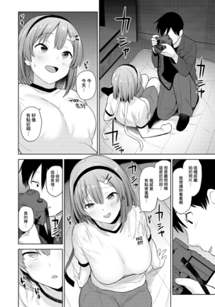 SotsuAl Cameraman toshite Ichinenkan Joshikou no Event e Doukou Suru Koto ni Natta Hanashi Ch.1-7 - Page 38