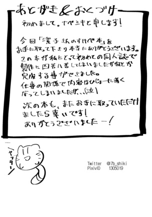 Kiyoko-san no Sukebe Hon - Page 13