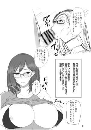 Kiyoko-san no Sukebe Hon - Page 11