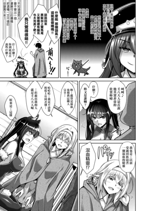 コミ○帰りに異世界転生☆ Page #54