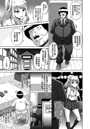 コミ○帰りに異世界転生☆ Page #182