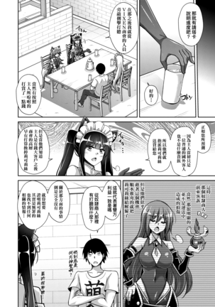 コミ○帰りに異世界転生☆ Page #123