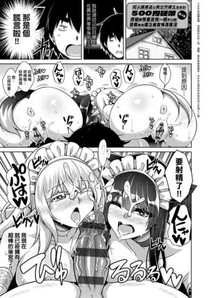 コミ○帰りに異世界転生☆ Page #64