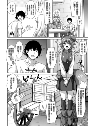 コミ○帰りに異世界転生☆ Page #15