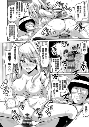 コミ○帰りに異世界転生☆ Page #195