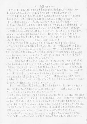 Kasuga Page #16