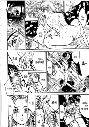 Hitsuji tachi no Monzetsu  Ch. 7 Page #3
