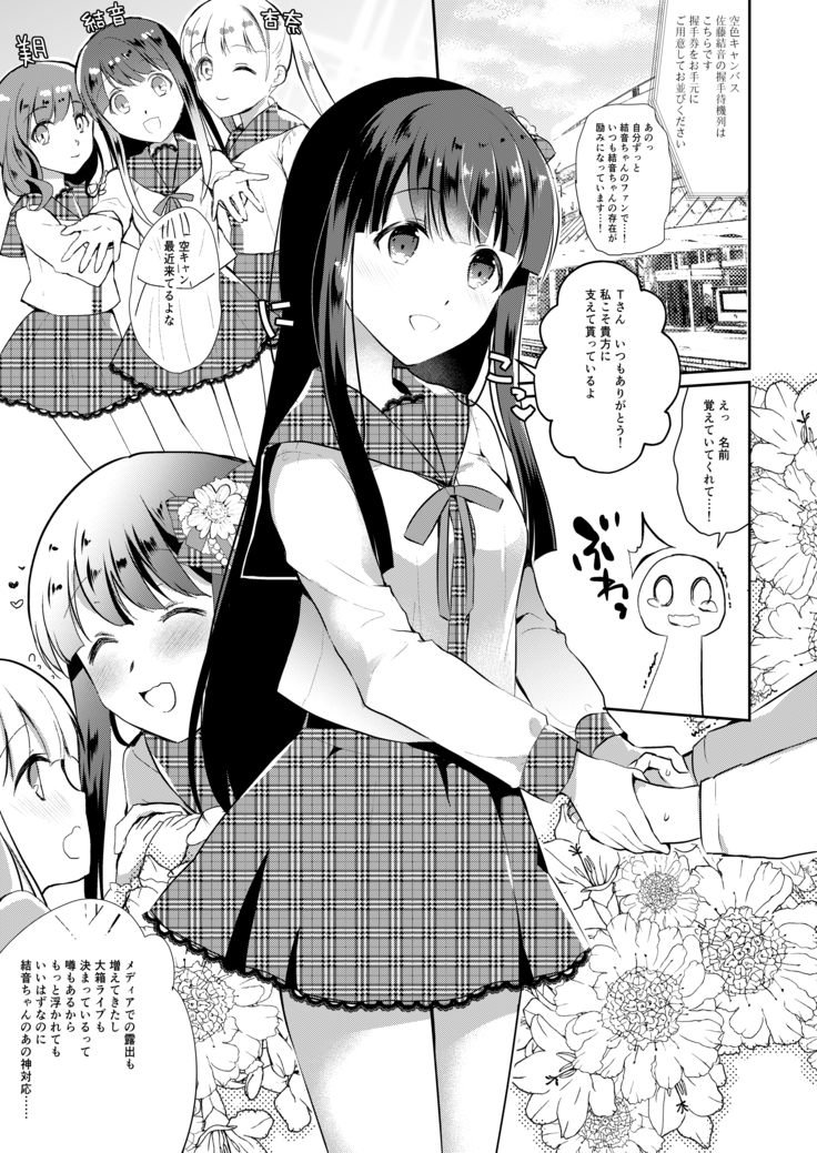 Seijun Idol Suiminkan