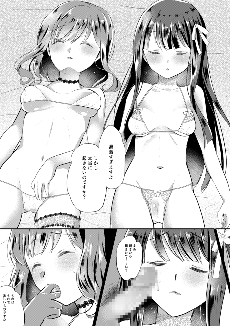 Seijun Idol Suiminkan