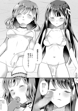Seijun Idol Suiminkan Page #18