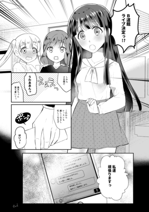 Seijun Idol Suiminkan - Page 27