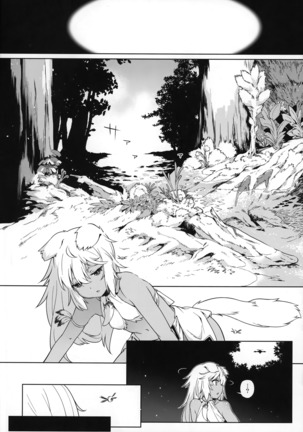 Juujin Seitai Kansatsu Kiroku Page #7