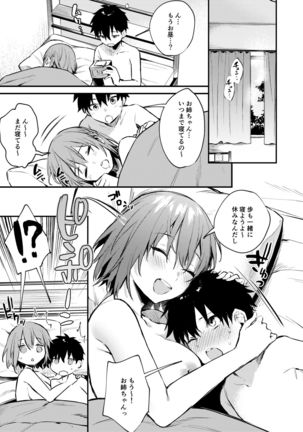Onee-chan ga Ecchi na Koto bakka Suru kara... Page #49