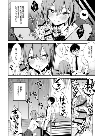 Onee-chan ga Ecchi na Koto bakka Suru kara... - Page 6