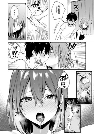 Onee-chan ga Ecchi na Koto bakka Suru kara... Page #16
