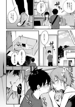 Onee-chan ga Ecchi na Koto bakka Suru kara... Page #32
