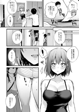 Onee-chan ga Ecchi na Koto bakka Suru kara... Page #50
