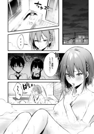 Onee-chan ga Ecchi na Koto bakka Suru kara... - Page 12