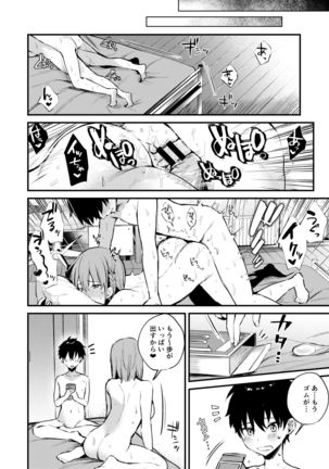 Onee-chan ga Ecchi na Koto bakka Suru kara... Page #42