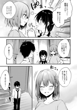 Onee-chan ga Ecchi na Koto bakka Suru kara... - Page 11