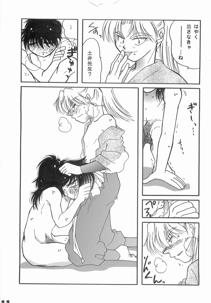 Rikichi x Doi Soushuhen