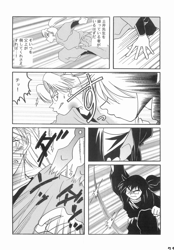 Rikichi x Doi Soushuhen