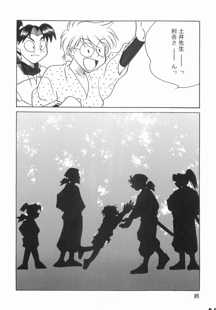 Rikichi x Doi Soushuhen