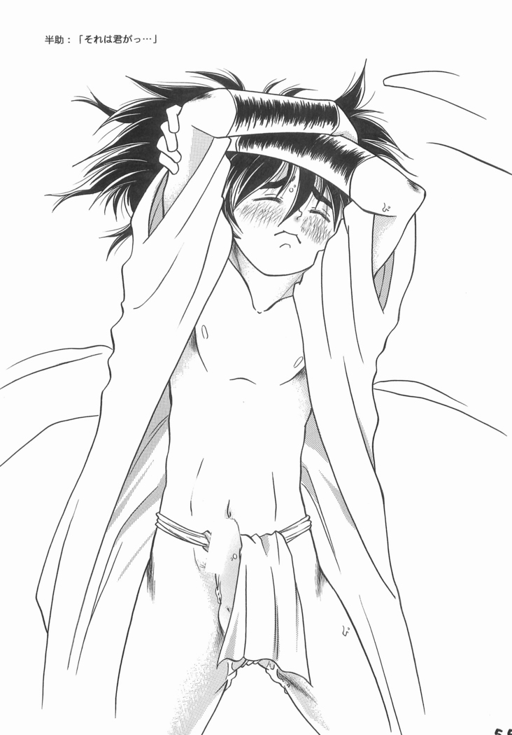 Rikichi x Doi Soushuhen