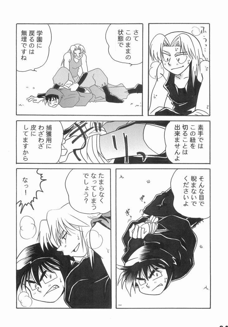 Rikichi x Doi Soushuhen