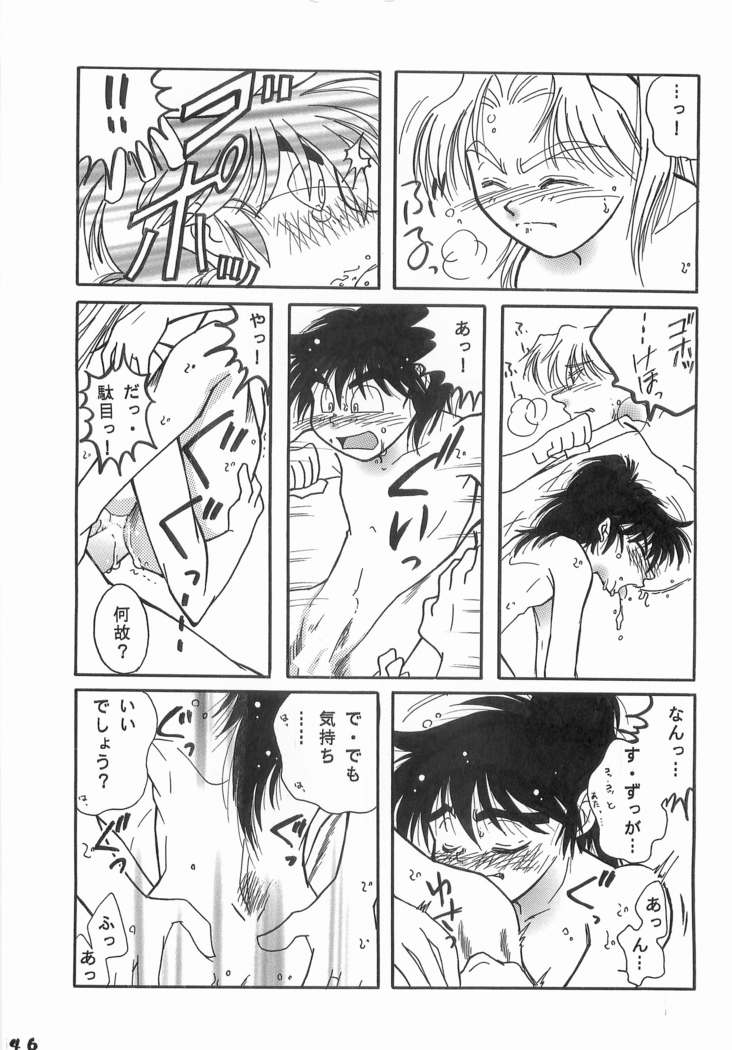 Rikichi x Doi Soushuhen