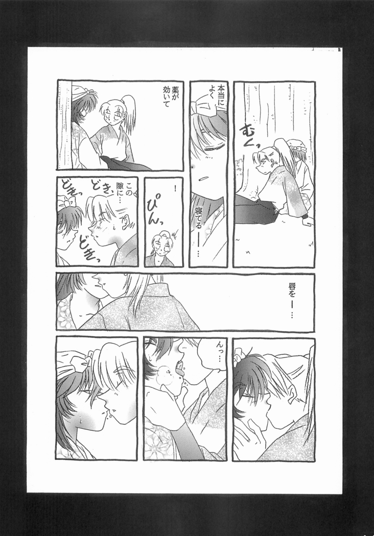 Rikichi x Doi Soushuhen