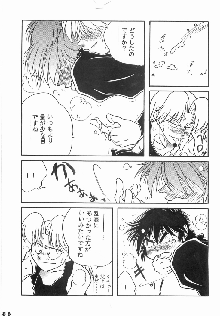 Rikichi x Doi Soushuhen