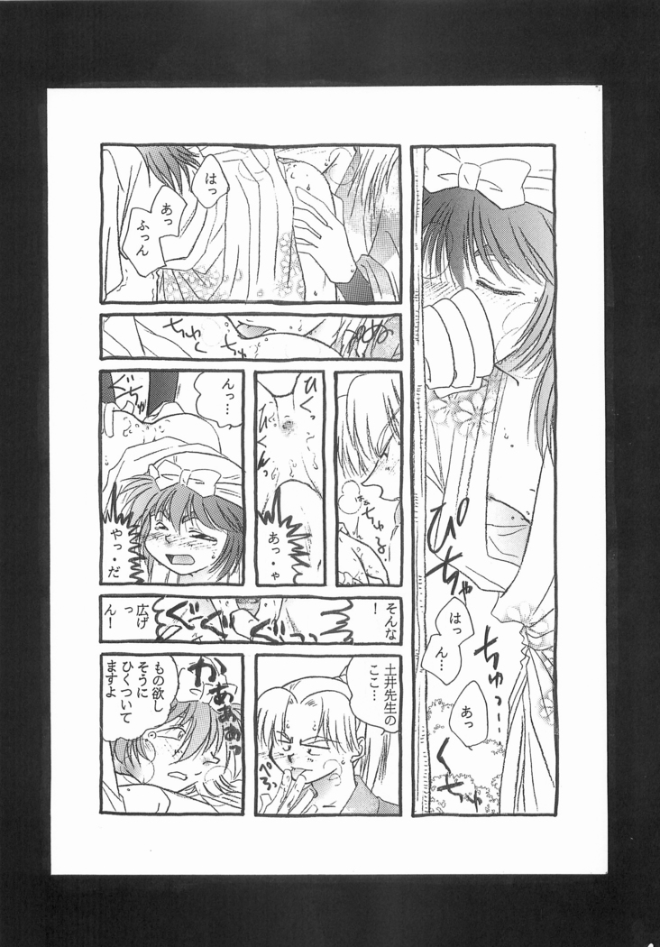 Rikichi x Doi Soushuhen