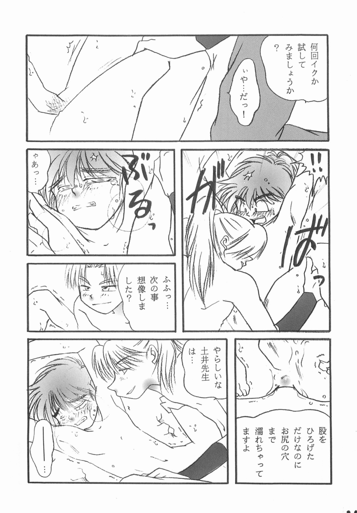 Rikichi x Doi Soushuhen