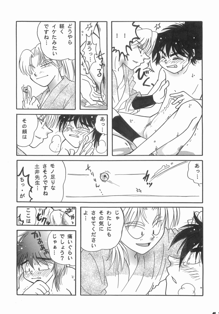 Rikichi x Doi Soushuhen