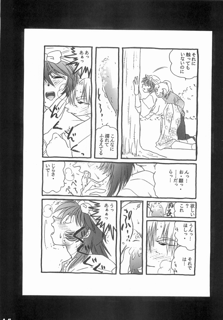 Rikichi x Doi Soushuhen