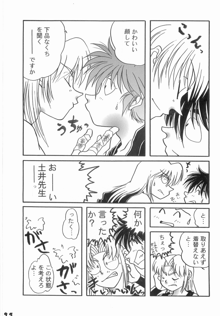 Rikichi x Doi Soushuhen
